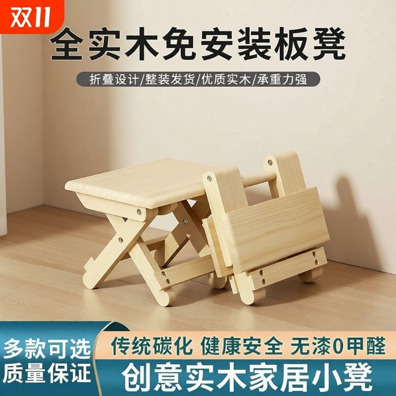 结实耐用的实木马扎小凳子椅子胖子钓椅折叠椅户外家用小板凳便携