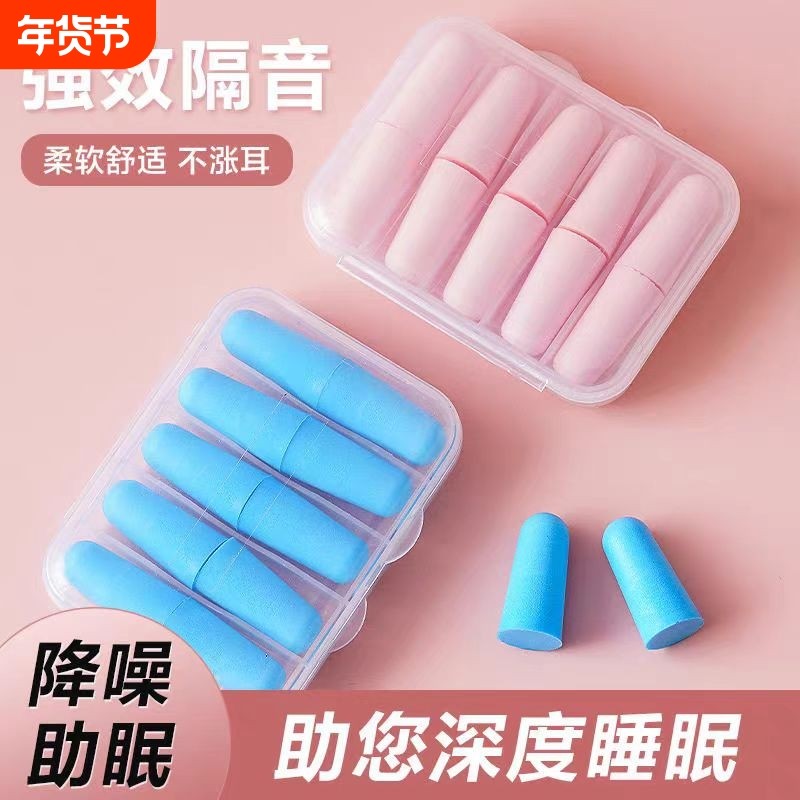 耳塞睡眠专用耳朵超级隔音学习晚上睡觉神器降噪声静音打呼噜防吵
