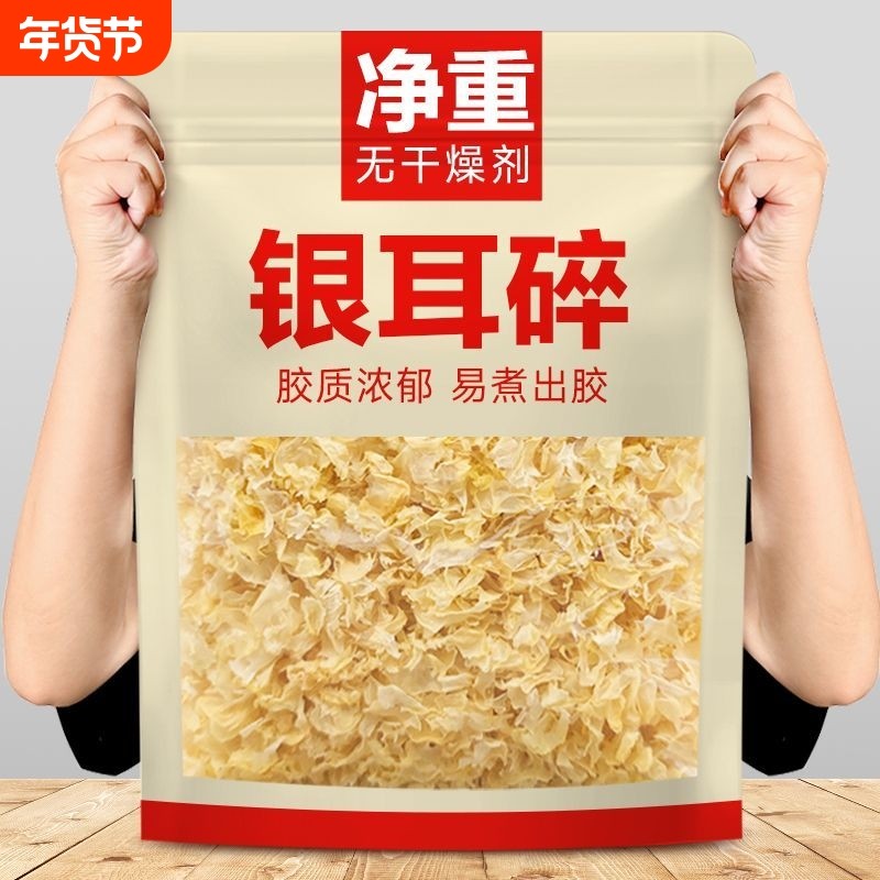 高品质古田银耳大碎片干货软糯出胶无熏硫商用批发炖煮散装,粮油调味/速食/干货/烘焙,银耳/冻干银耳及银耳制品,淘宝优惠券,粉丝福利购,淘宝优惠卷