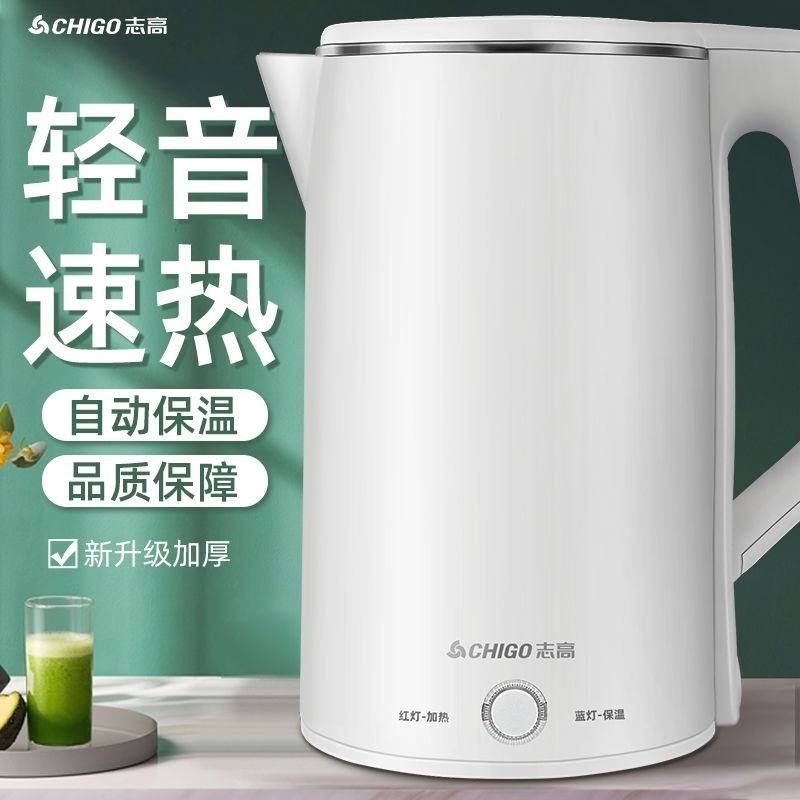 志高烧水壶保温一体家用电热水壶智能恒温不锈钢煮开水快壶大容量