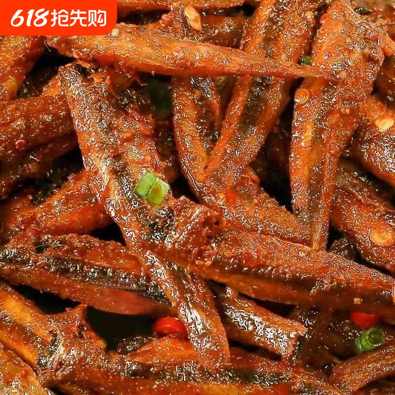 小鱼仔小鱼干湖南特产即食零食小吃麻辣口水鱼小包装辣味深海香辣
