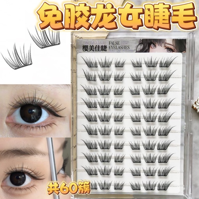 龙女假睫毛免胶免卸纯欲氛围感灵动双眼纤长柔软舒适仿真假睫毛