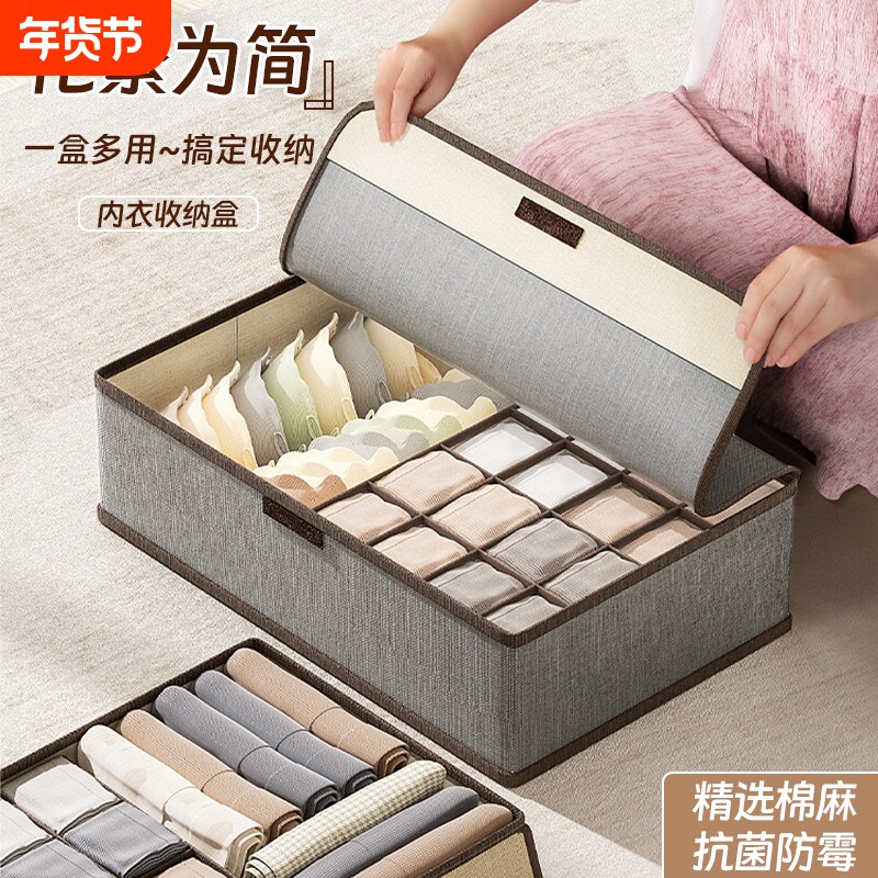棉麻内衣收纳盒防尘整理箱三合一可折叠衣柜收纳箱衣物分隔家用