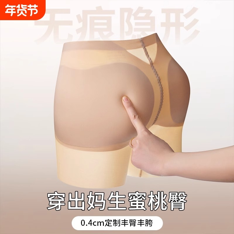 自然无痕丰胯裤丰臀一体隐形假胯提臀内裤女翘臀神器蜜桃臀假屁股,女士内衣/男士内衣/家居服,塑身美体裤,淘宝优惠券,粉丝福利购,淘宝优惠卷