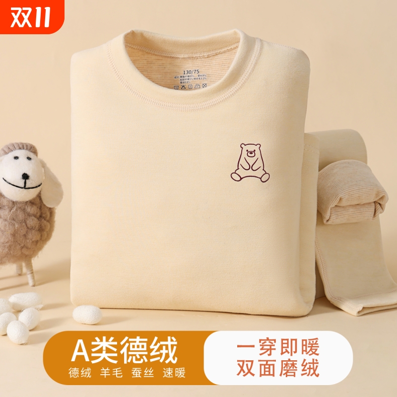 男女童秋冬季新款保暖内衣套装