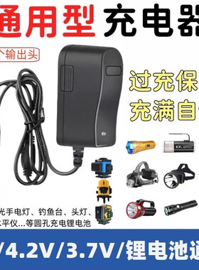 4.2v强光手电筒头灯水平
