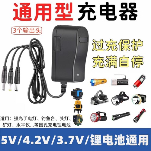 4.2v强光手电筒头灯水平