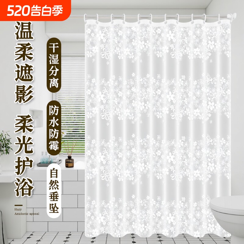 卫生间浴室防水浴帘防霉帘子窗帘隔断门帘淋浴挂帘免打孔安装简易