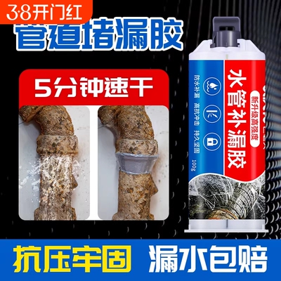 瑞士进口5210胶水强力万能超粘塑料金属陶瓷电焊胶速干胶焊接剂鞋子玩具补鞋鞋胶木材皮鞋粘接玻璃运动鞋球鞋