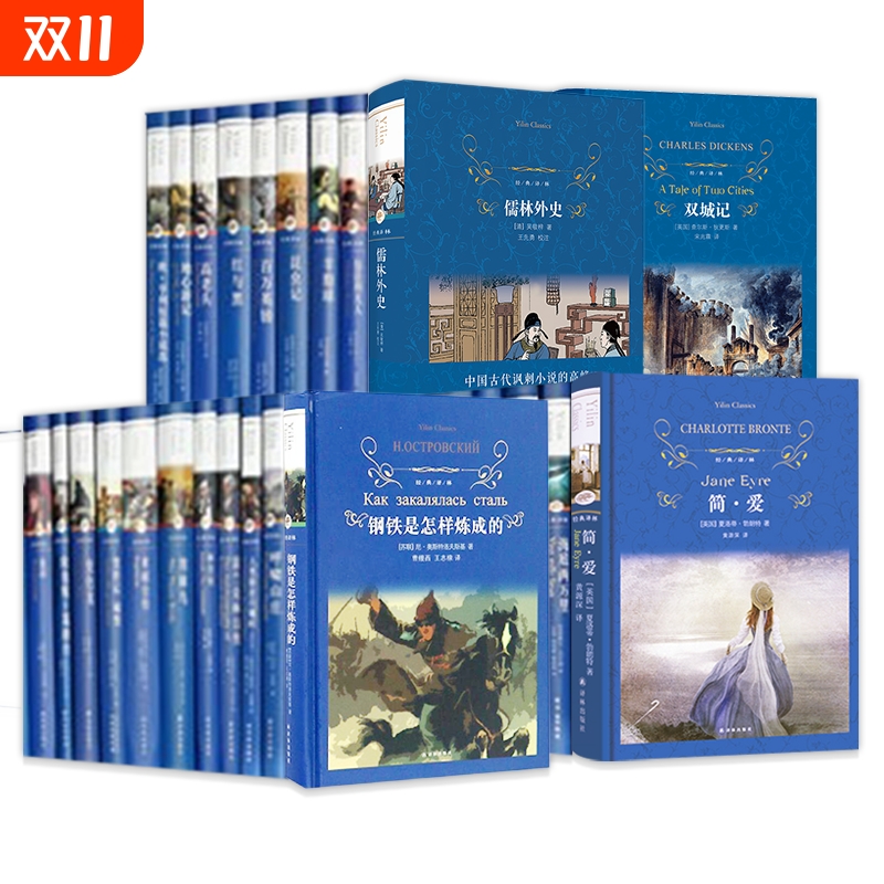 经典译林套装单本任选