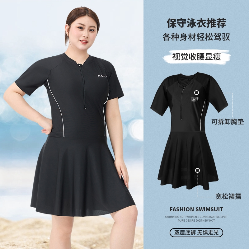 女士泳衣平角保守连体大码长袖防晒运动遮肚裙式200斤胖MM温泉装