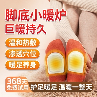 小白兔艾草暖足贴50贴/25袋