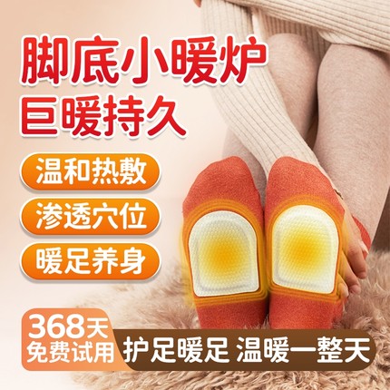 艾草暖足贴暖脚神器自发热暖宝宝宫暖贴热敷贴暖足家用户外足底贴