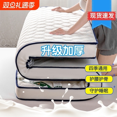 抑菌记忆棉四季床垫软垫学生宿舍