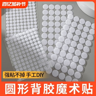 手工圆形魔术贴带背胶安静书自粘子母扣粘扣粘贴透明强力贴固定