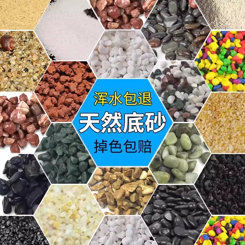 鱼缸火山石装饰砂石铺底高肥力