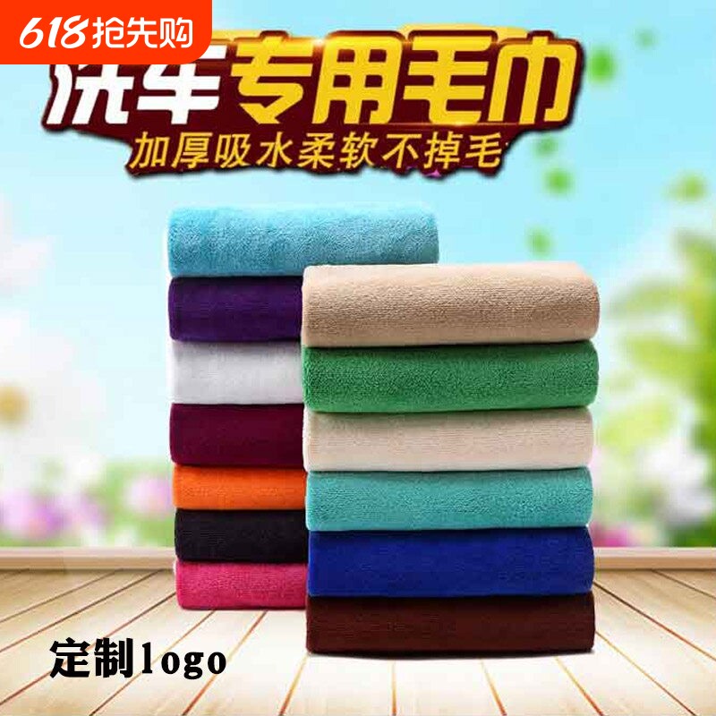 洗车毛巾擦车巾布吸水强加厚不掉毛大号汽车专用抹布清洁用品毛巾