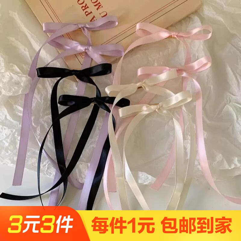 【2个】随机颜色长飘带发夹