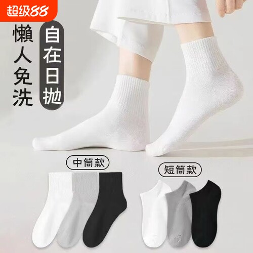100%一次性袜子男短袜夏季吸汗透气运动免洗日抛袜秋冬透气中筒袜