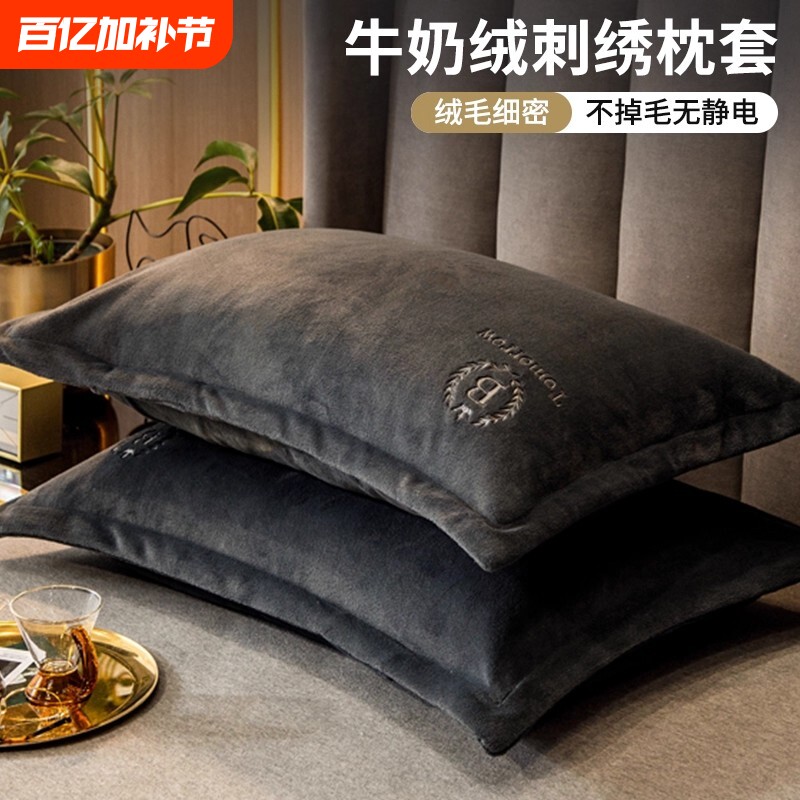 加厚牛奶绒枕套一对装秋冬季家用珊瑚绒枕头套成人枕芯内胆罩单个