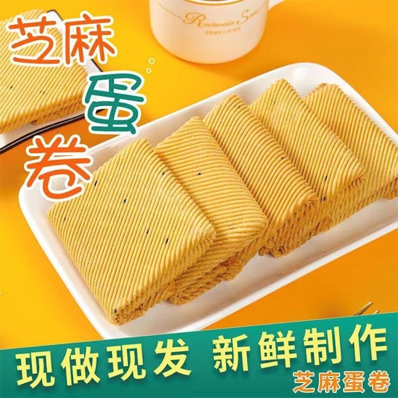 乐享熊手工蛋卷鸡蛋卷酥芝麻凤凰卷老式传统手工糕点零食整箱批