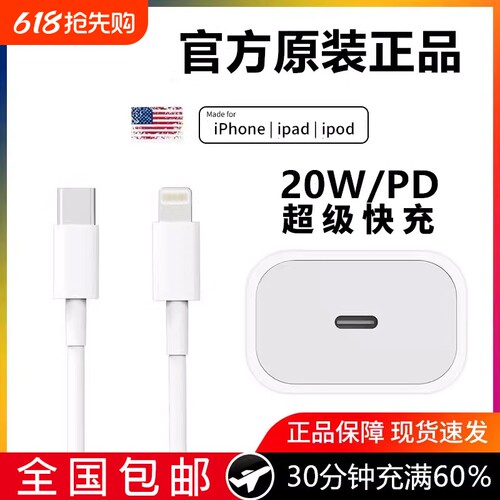 原装正品适用于苹果数据线充电器