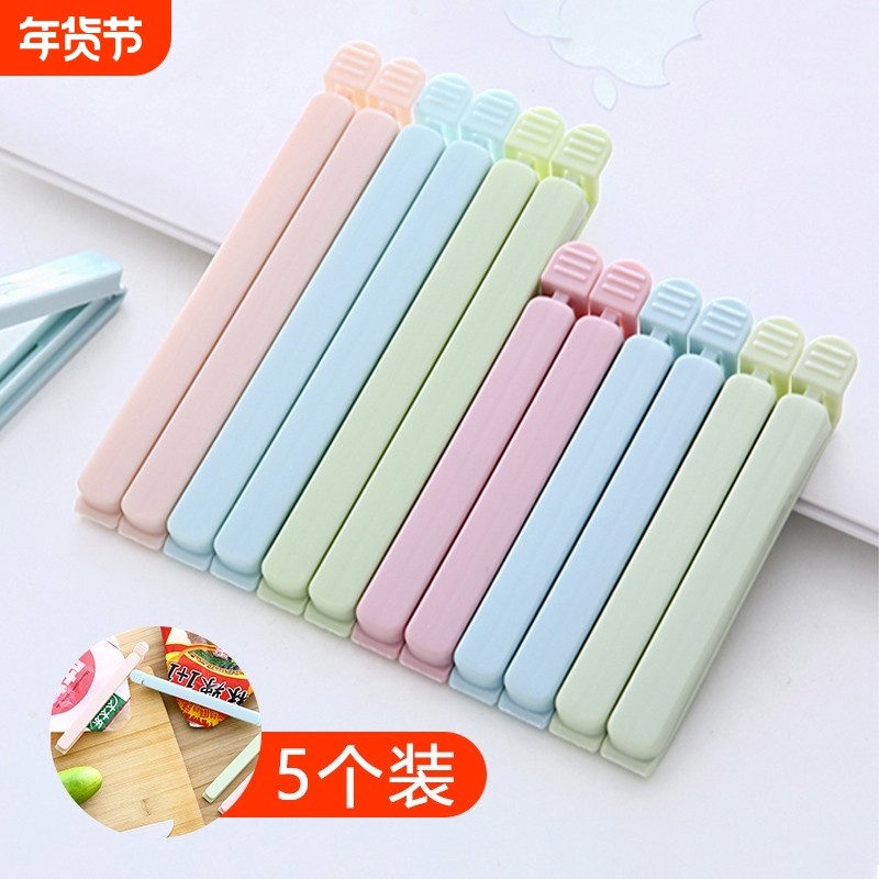 封口夹零食保鲜夹家用厨房食品袋子密封夹器塑料食物夹子神器,厨房/烹饪用具,封口夹,淘宝优惠券,粉丝福利购,淘宝优惠卷