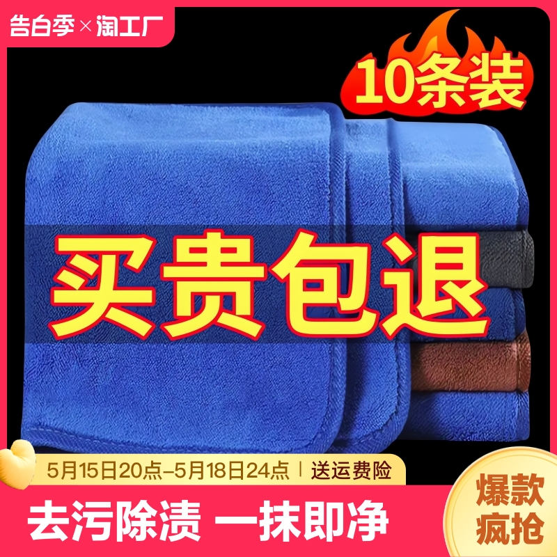 保洁专用毛巾抹布吸水加厚洗碗布不掉毛家政清洁擦玻璃双层强力