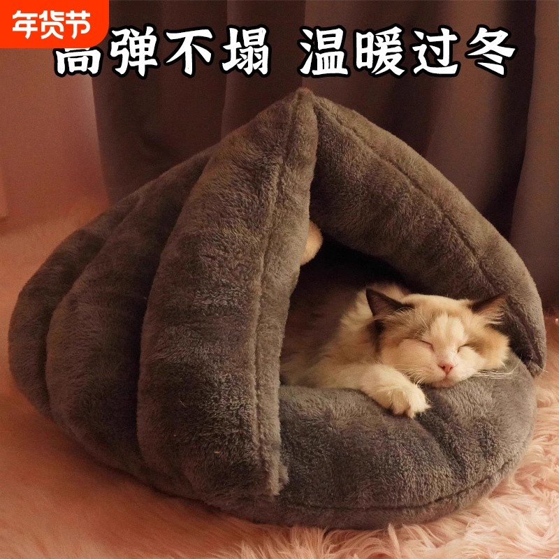 双层加厚猫窝冬季保暖封闭式小型犬狗窝睡袋猫咪四季通用冬日过冬,宠物/宠物食品及用品,猫窝/屋/帐篷/沙发,淘宝优惠券,粉丝福利购,淘宝优惠卷