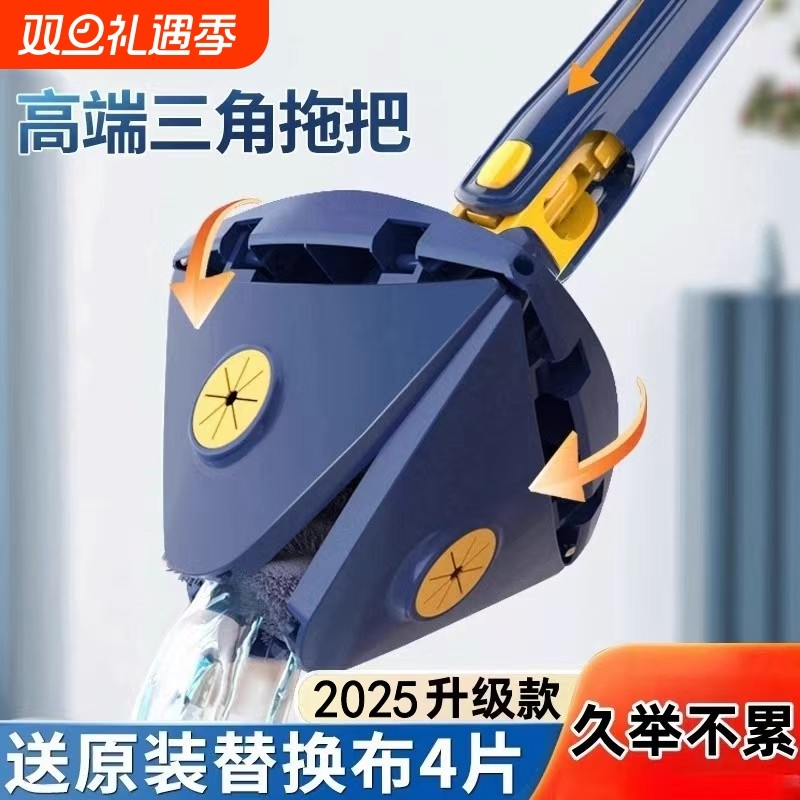 三角拖把家用天花板自动挤水清洁神器瓷砖玻璃免手洗一拖净擦墙壁
