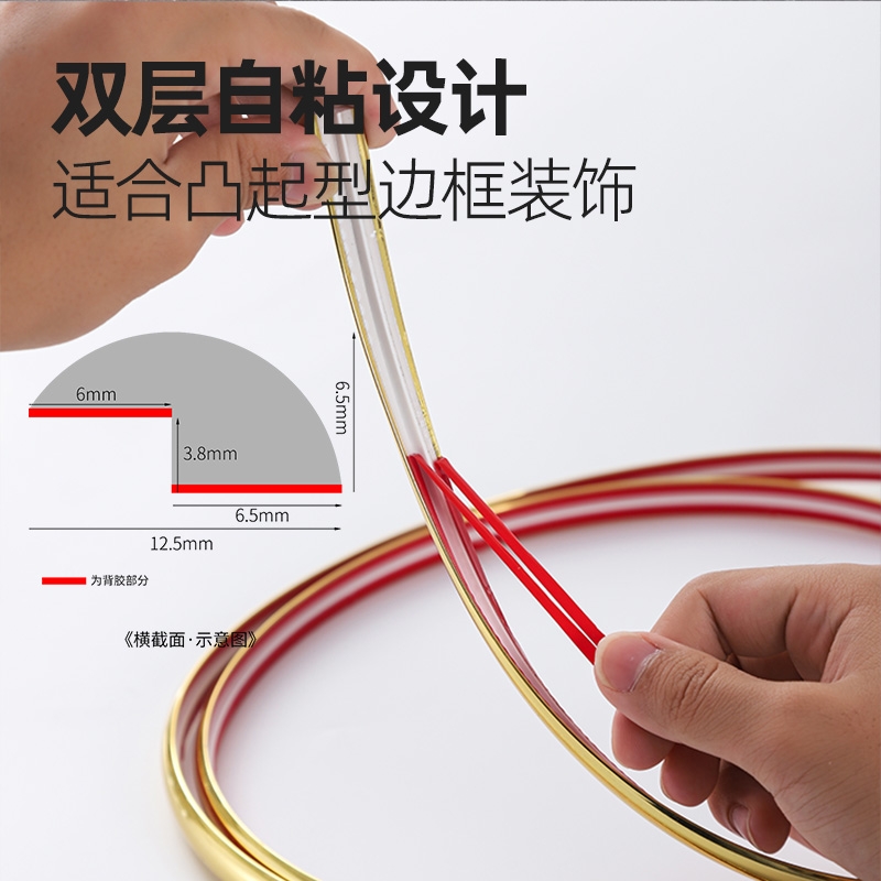 封边条凸起框架美缝贴条相框线条封边条镜子边框防护条金色装饰条