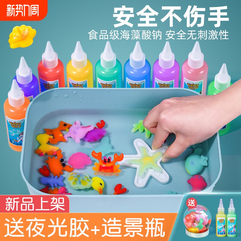 魔幻水精灵神奇水宝宝儿童女孩男孩玩具diy手工制作材料益智3-6