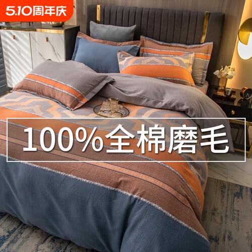 纯棉加厚被套180x22|千人加购