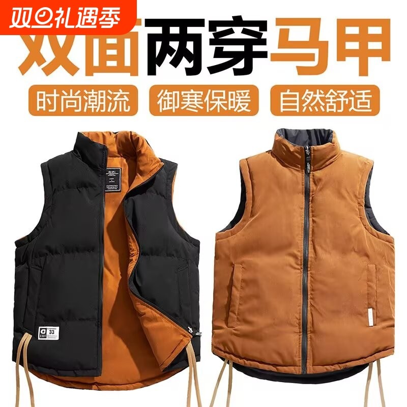 双面穿男士马甲男款冬季加厚保暖坎肩背心男款立领外套男冬款马夹