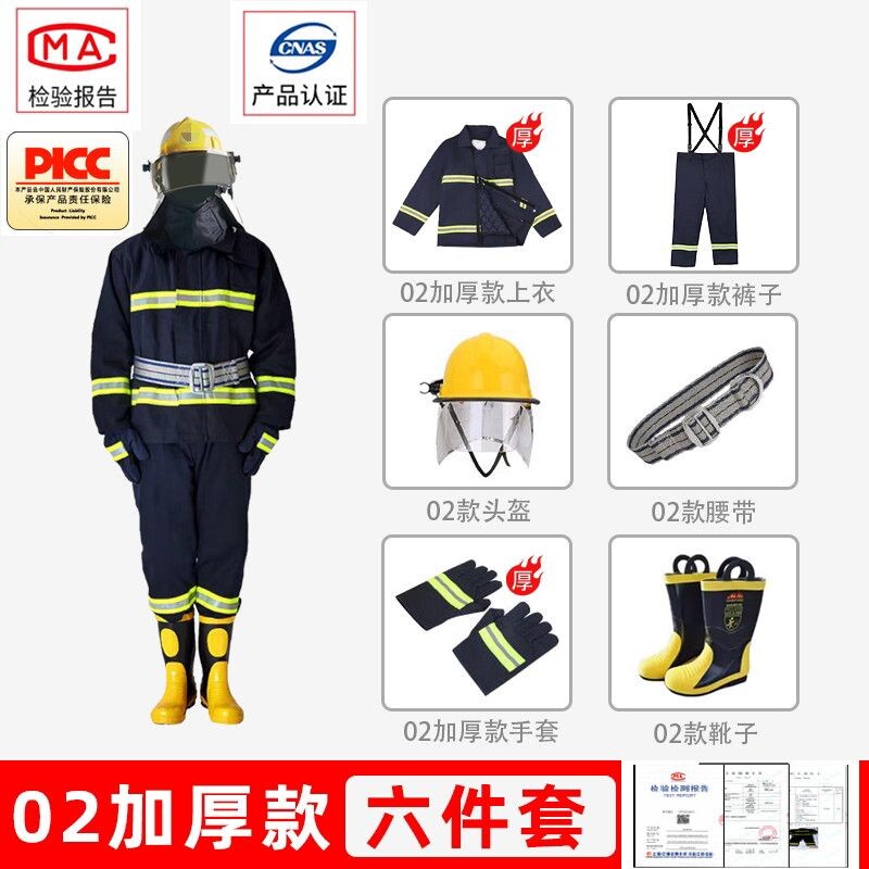 企业消防检查演练消防作训服六件套套装9702微型消防站必备套装