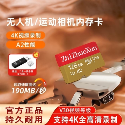 适用大疆无人机内存卡256g高速sd卡pocket3存储action4运动相机TF
