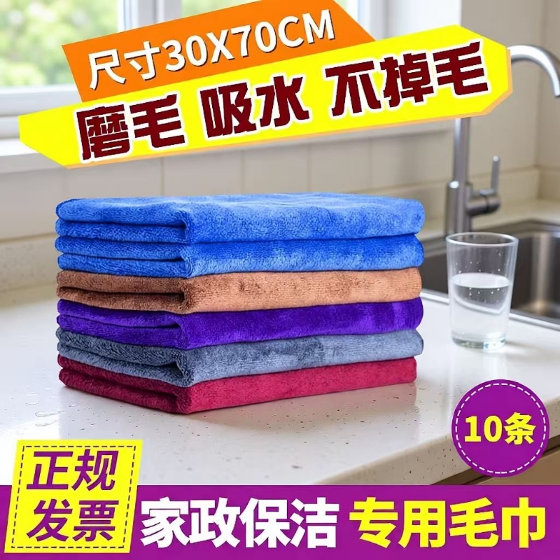 家政保洁专用毛巾抹布不掉毛吸水
