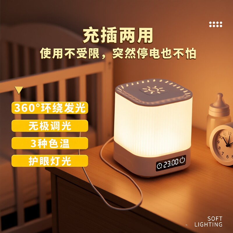 小夜灯床头灯婴儿喂奶护眼时钟触摸遥控插电款充电睡眠照明卧室图片