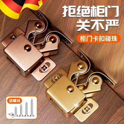 柜门五金配件磁吸整体橱柜锁扣吸合器门碰珠卡扣强力磁吸按压
