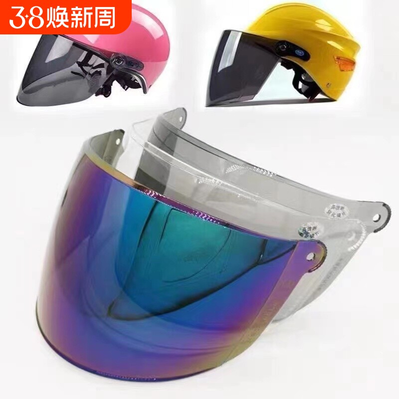 艾凯AK601/628电动摩托车通用头盔镜片615防晒高清玻璃挡风镜弧长