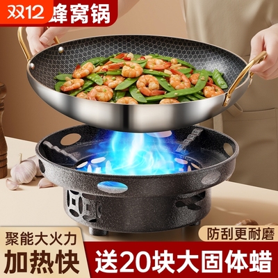 蜂窝不粘锅酒精炉小火锅干锅锅具