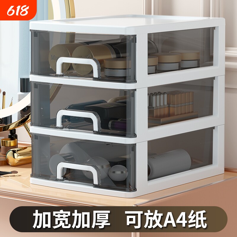 桌面收纳盒抽屉式多功能多层文具办公杂物化妆品置物柜宿舍储物箱