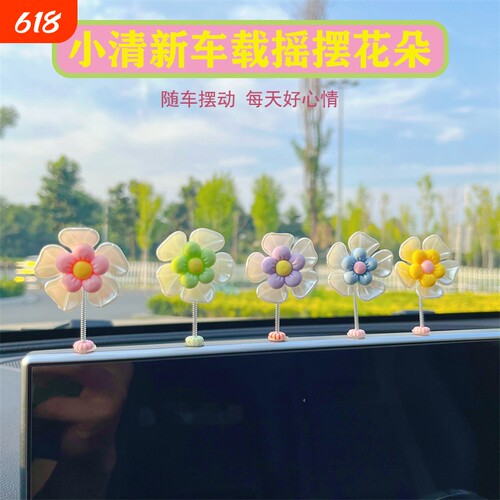 车载小摆件摇头汽车内饰品中控台好物后视镜可爱电动车摆件摇摆