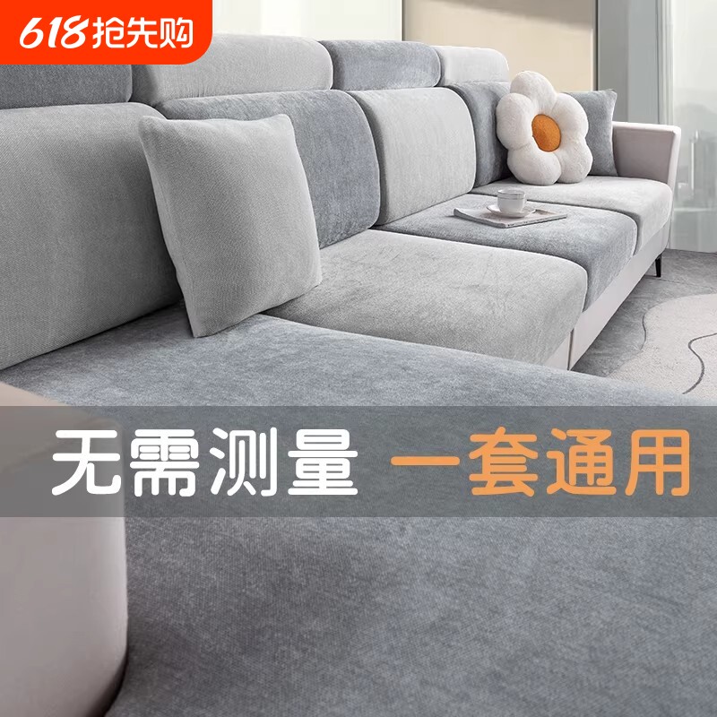 沙发套罩全包新款四季通用新款加厚雪尼尔通用防滑防猫抓坐垫套罩