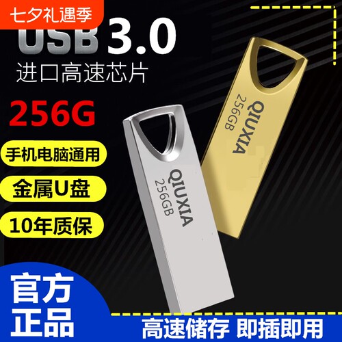 高速金属大容量U盘128G