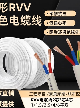 家用白色电源线RVV护套线2芯3芯延长线插排线热水器线空调线防水