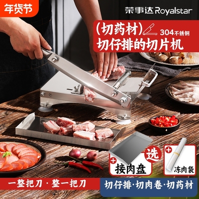 羊肉卷切肉片机中药材西洋参切片