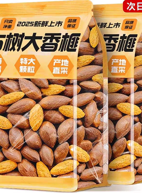 开口香榧500g新货诸暨枫桥特产老坚果香妃子年货健康零食新鲜去壳