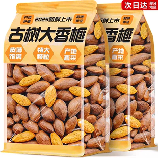 开口香榧500g新货诸暨枫桥特产老树干坚果炒货香妃子年货健康零食