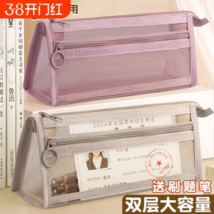 透明笔袋考试专用文具袋网纱三角学生儿童铅笔袋双层立体大容量文具盒男女孩款2024简约收纳袋蓝色粉色白色